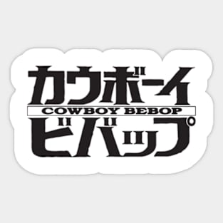 Cowboy Bebop Sticker